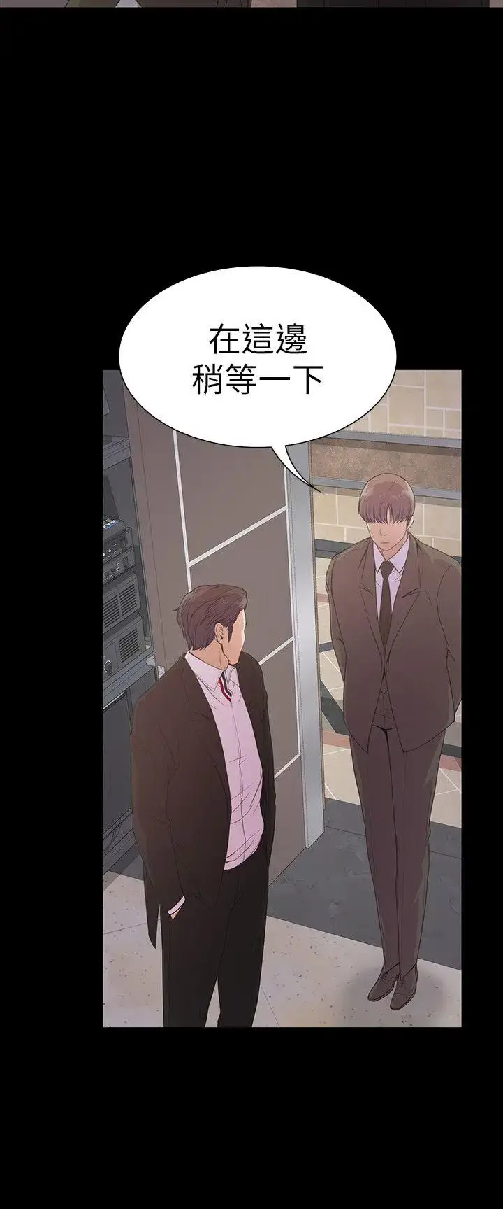 漫画《爱上酒店妹》第51话第14张图