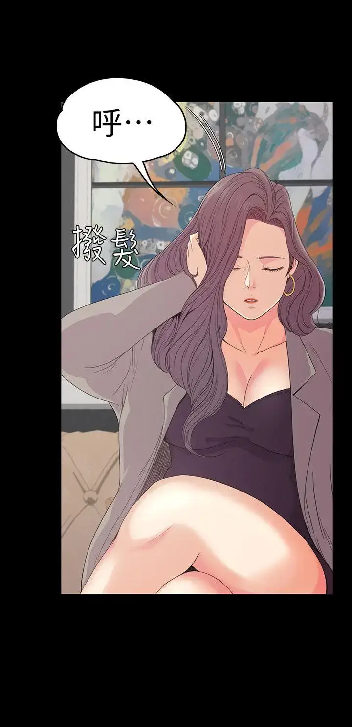 漫画《爱上酒店妹》第51话第20张图