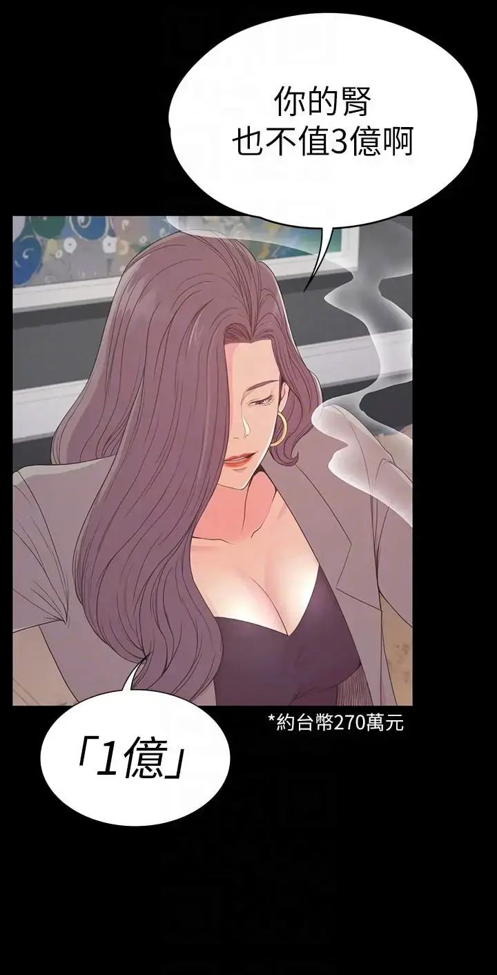 漫画《爱上酒店妹》第51话第27张图