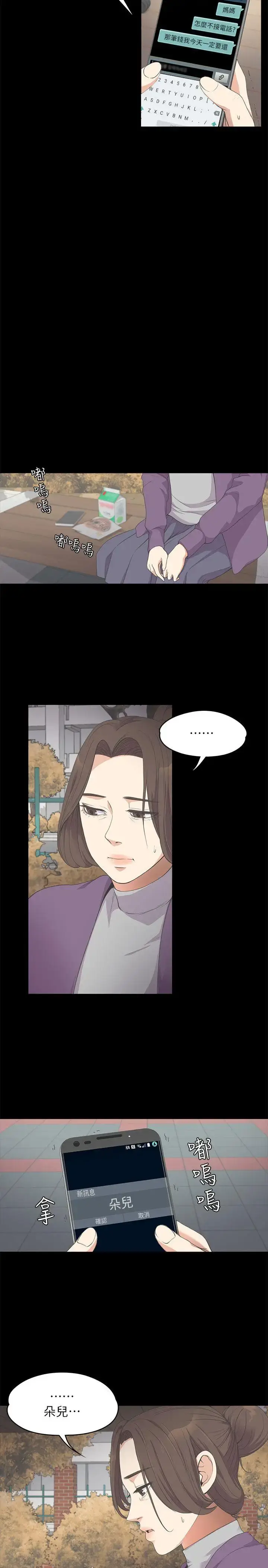 漫画《爱上酒店妹》第15话第10张图