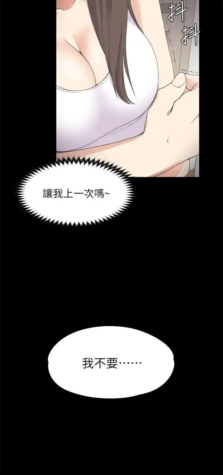 漫画《爱上酒店妹》第15话第17张图