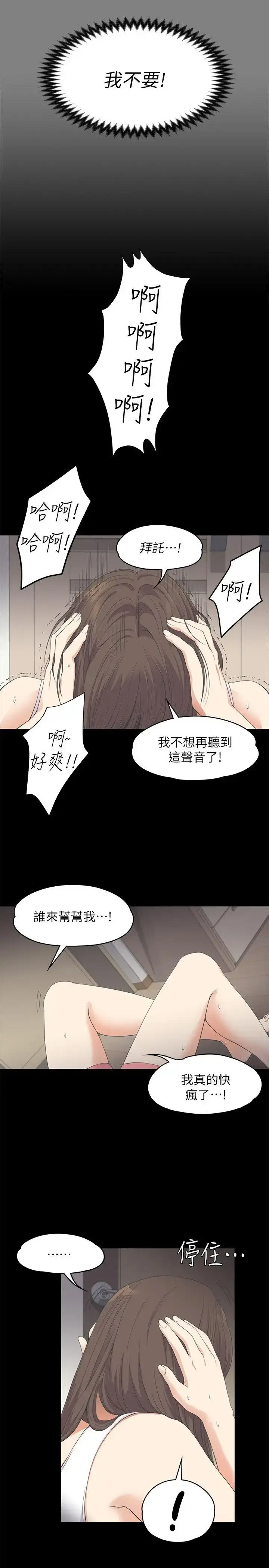 漫画《爱上酒店妹》第15话第19张图