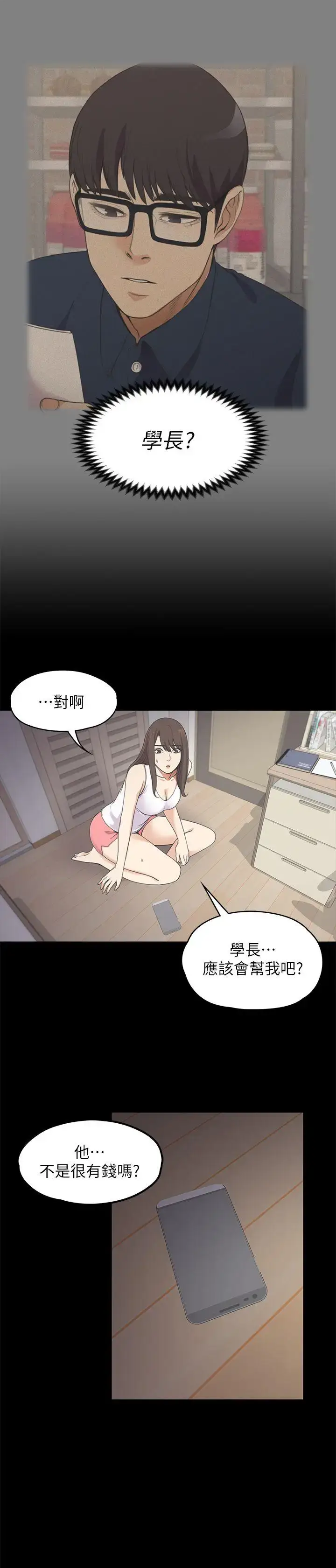 漫画《爱上酒店妹》第15话第21张图