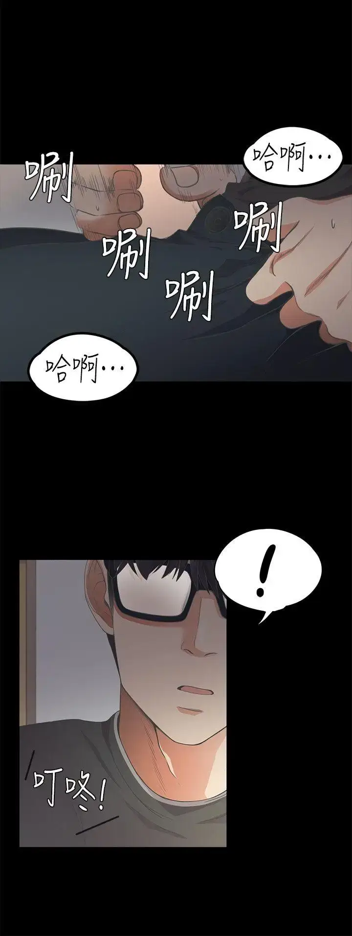 漫画《爱上酒店妹》第15话第23张图