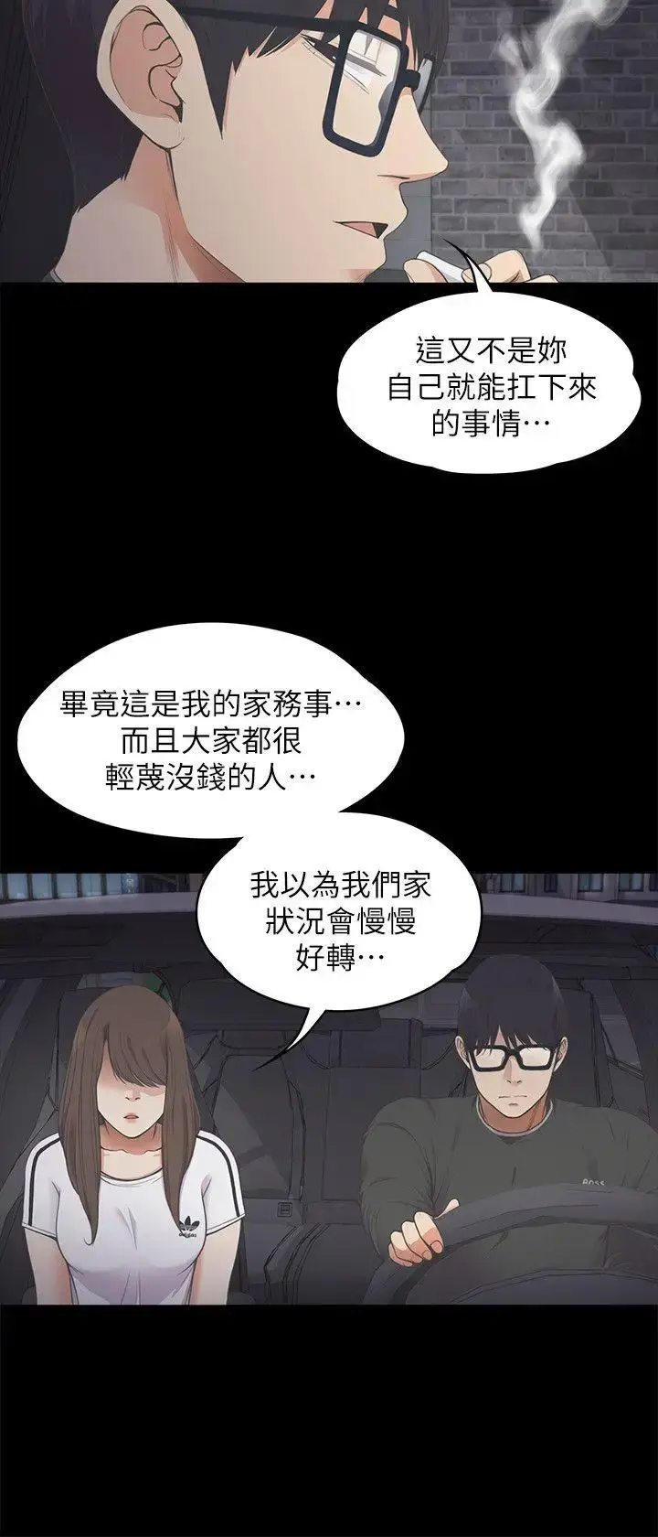 漫画《爱上酒店妹》第15话第26张图