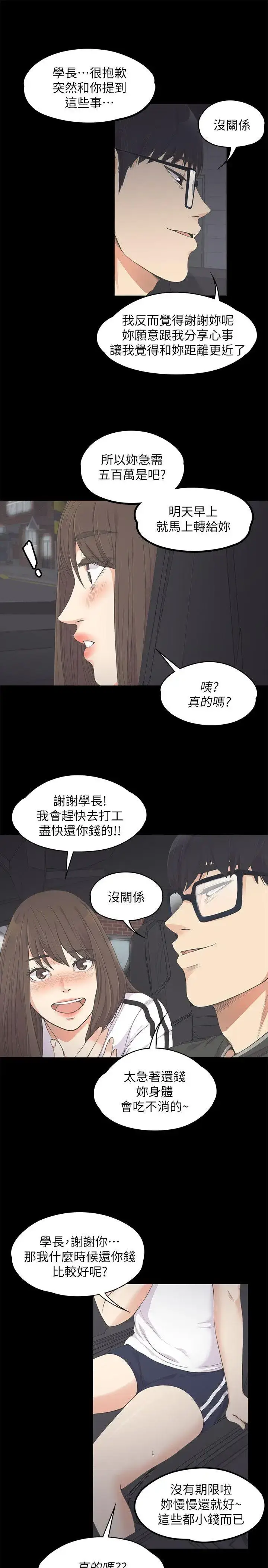 漫画《爱上酒店妹》第15话第27张图
