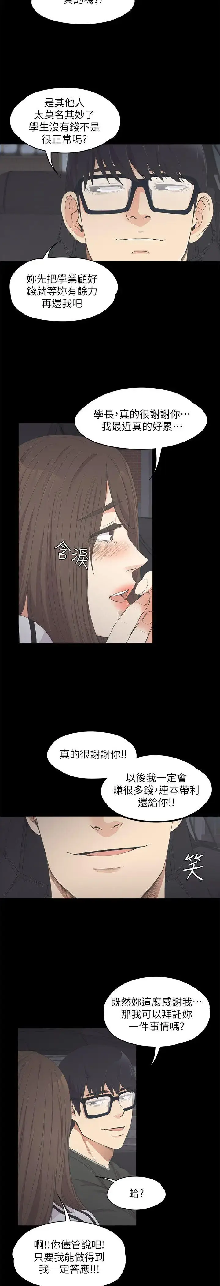 漫画《爱上酒店妹》第15话第28张图