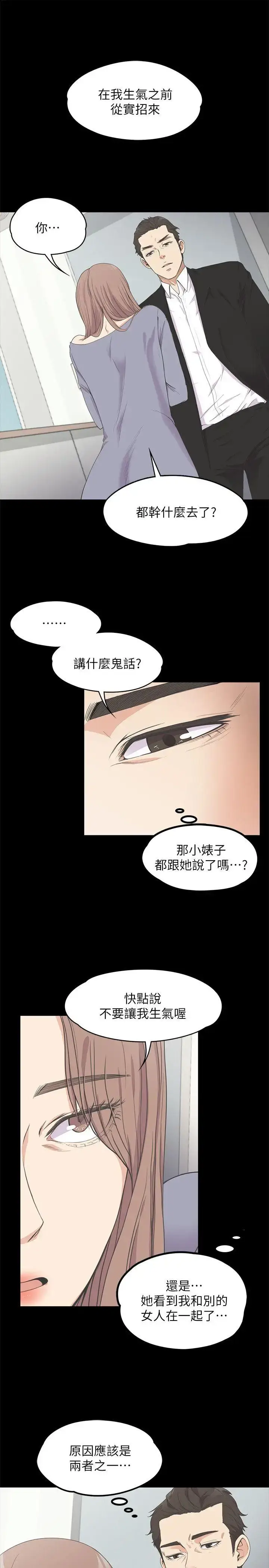 漫画《爱上酒店妹》第15话第3张图