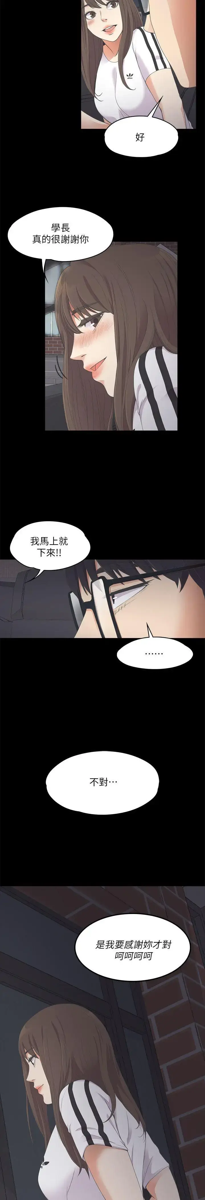 漫画《爱上酒店妹》第15话第31张图
