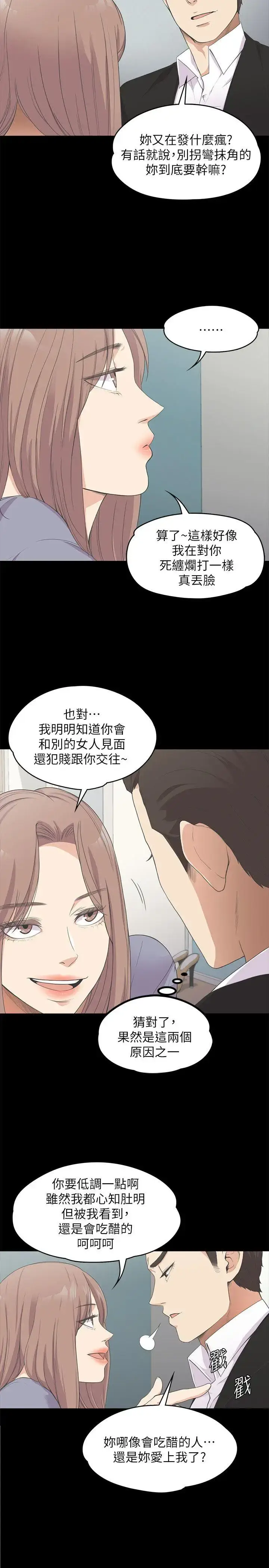 漫画《爱上酒店妹》第15话第4张图