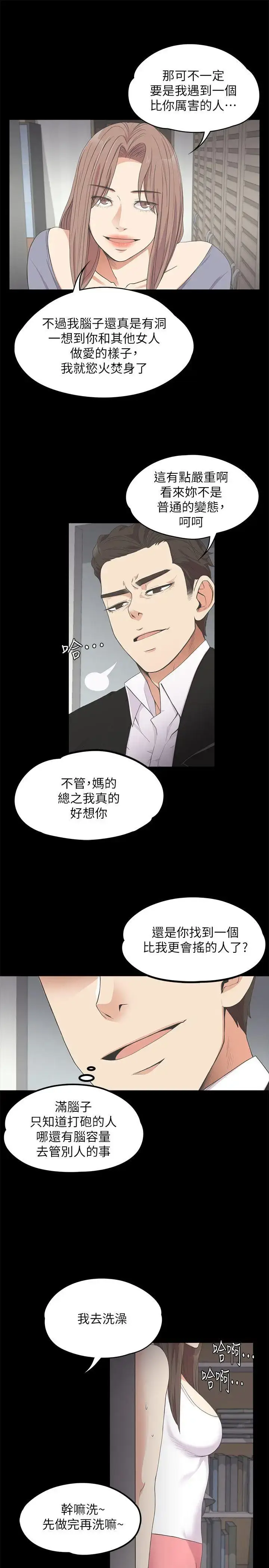 漫画《爱上酒店妹》第15话第6张图