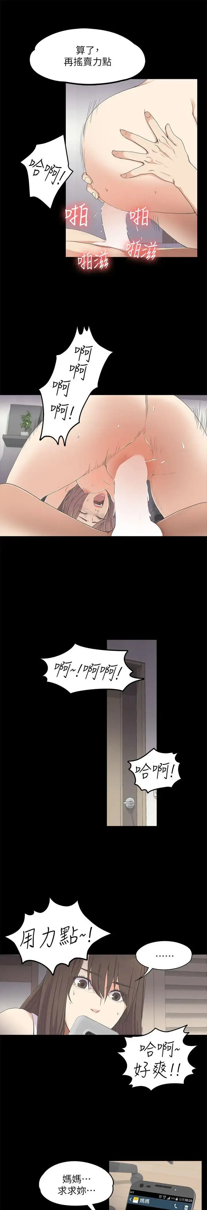 漫画《爱上酒店妹》第15话第9张图