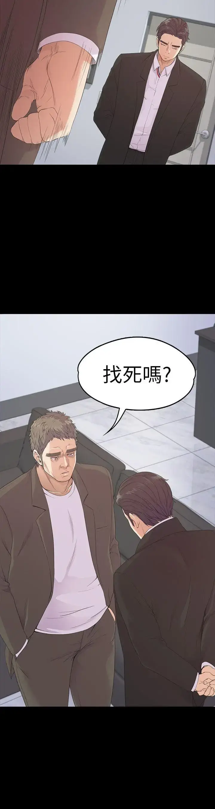 漫画《爱上酒店妹》第46话第29张图