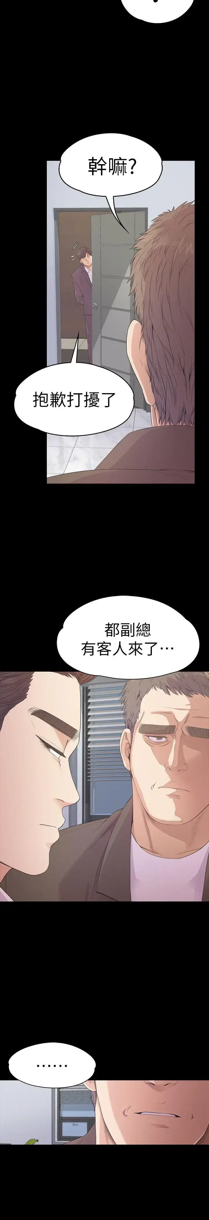 漫画《爱上酒店妹》第46话第31张图