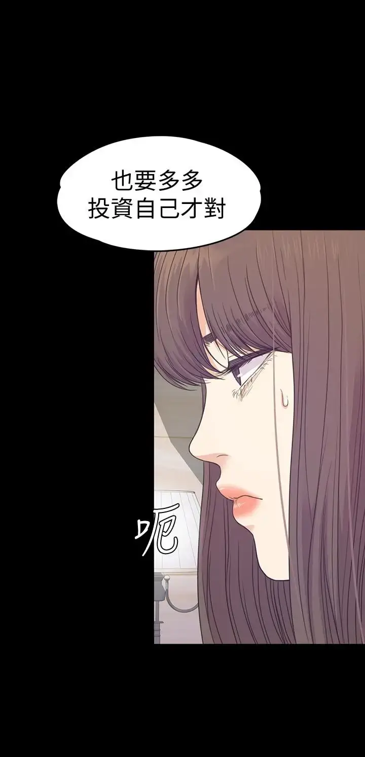 漫画《爱上酒店妹》第66话第13张图