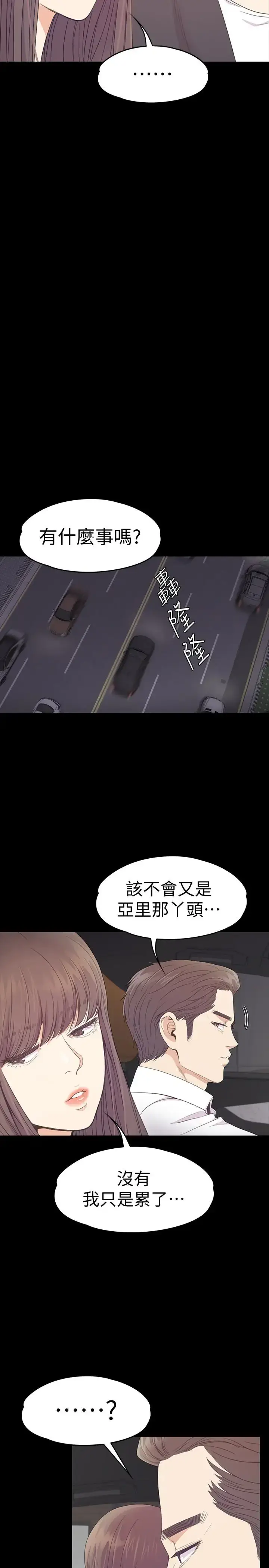 漫画《爱上酒店妹》第66话第16张图