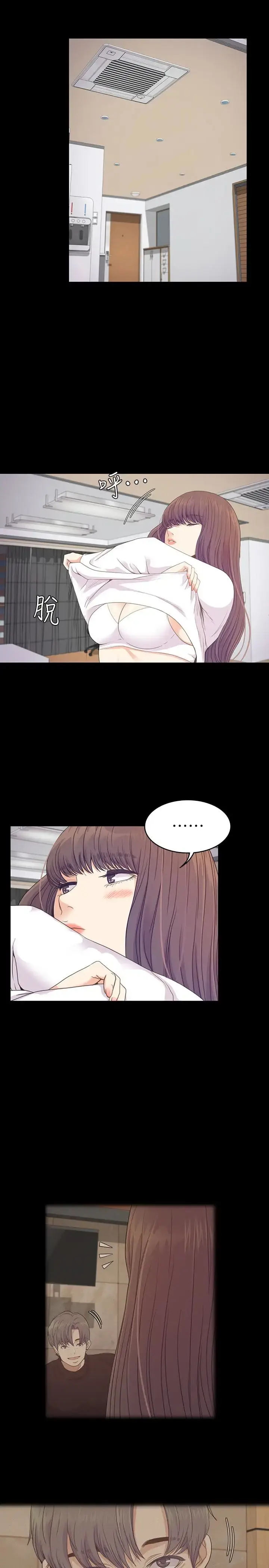 漫画《爱上酒店妹》第66话第20张图