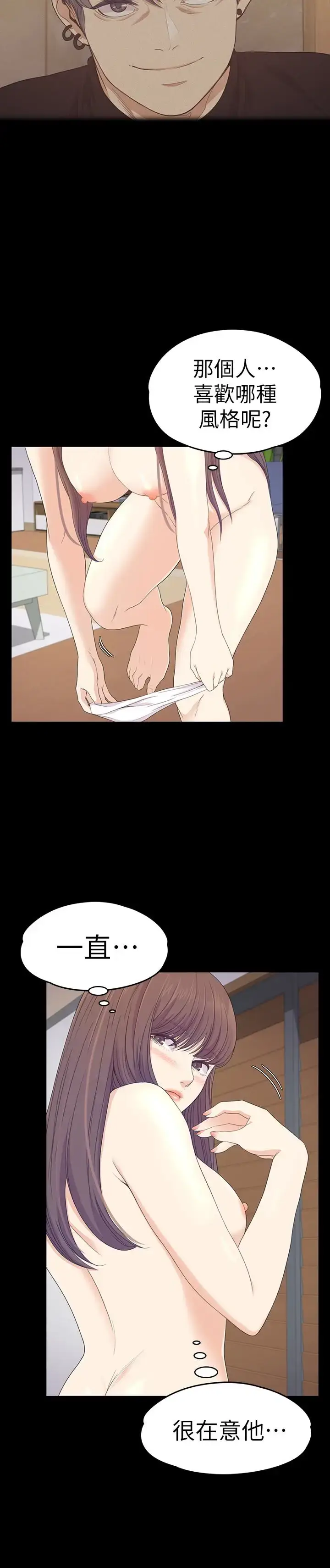 漫画《爱上酒店妹》第66话第21张图