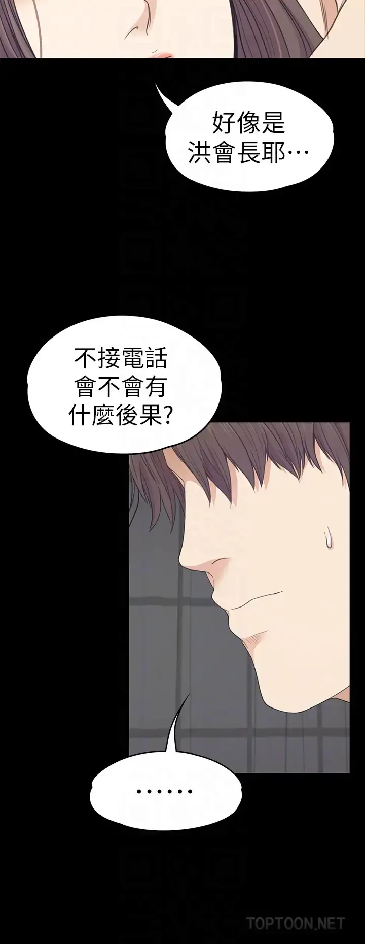 漫画《爱上酒店妹》第66话第25张图