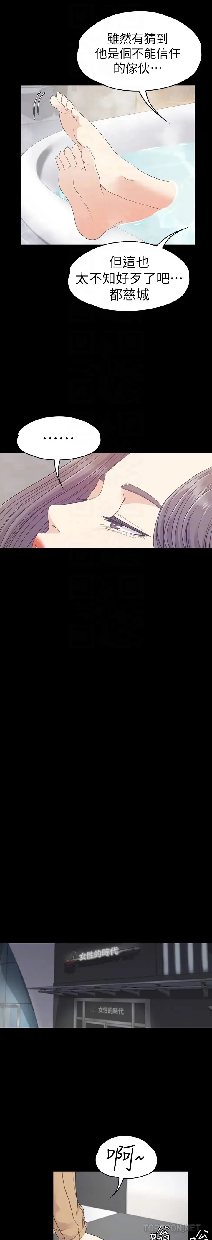 漫画《爱上酒店妹》第66话第27张图