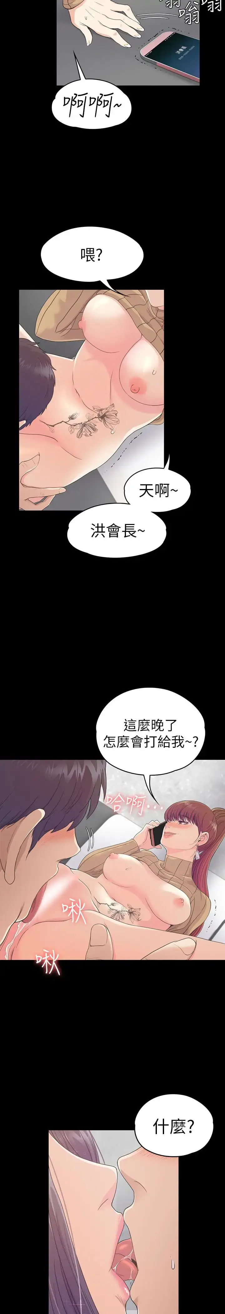 漫画《爱上酒店妹》第66话第28张图