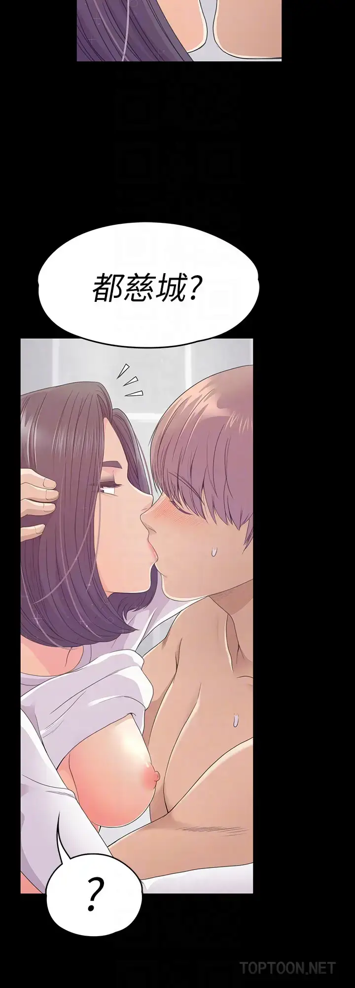 漫画《爱上酒店妹》第66话第29张图