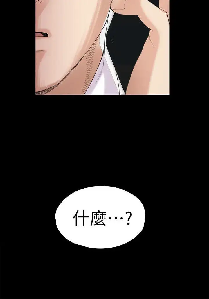 漫画《爱上酒店妹》第34话第13张图