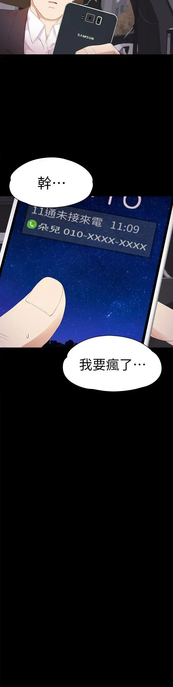 漫画《爱上酒店妹》第34话第15张图