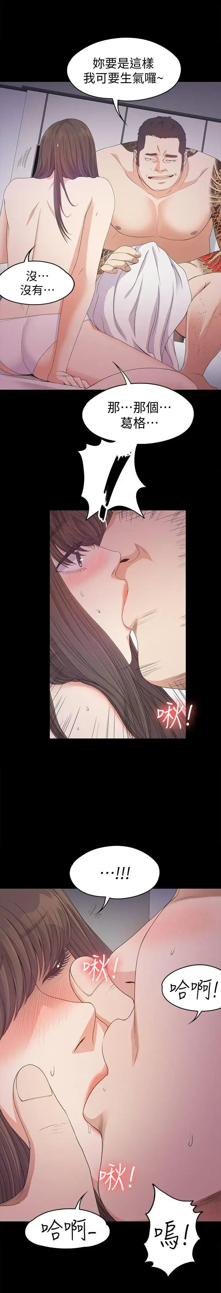 漫画《爱上酒店妹》第34话第18张图