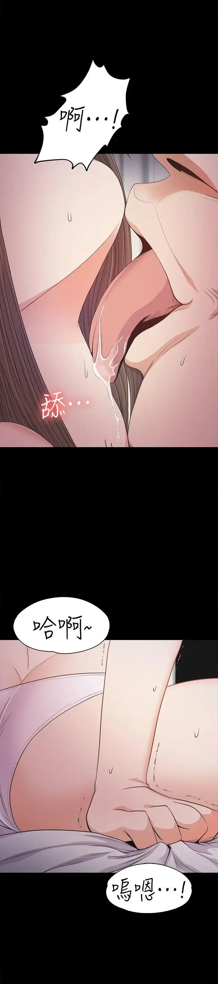 漫画《爱上酒店妹》第34话第19张图