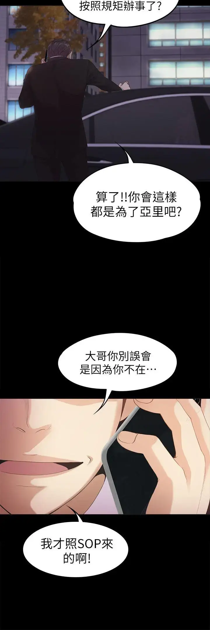 漫画《爱上酒店妹》第34话第22张图