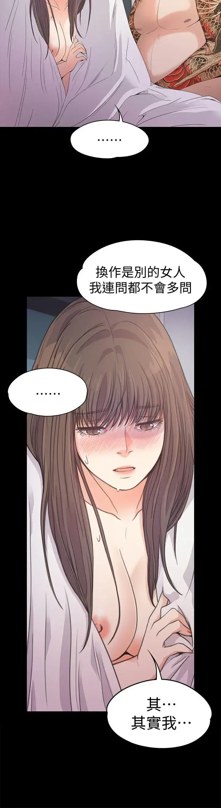 漫画《爱上酒店妹》第34话第27张图