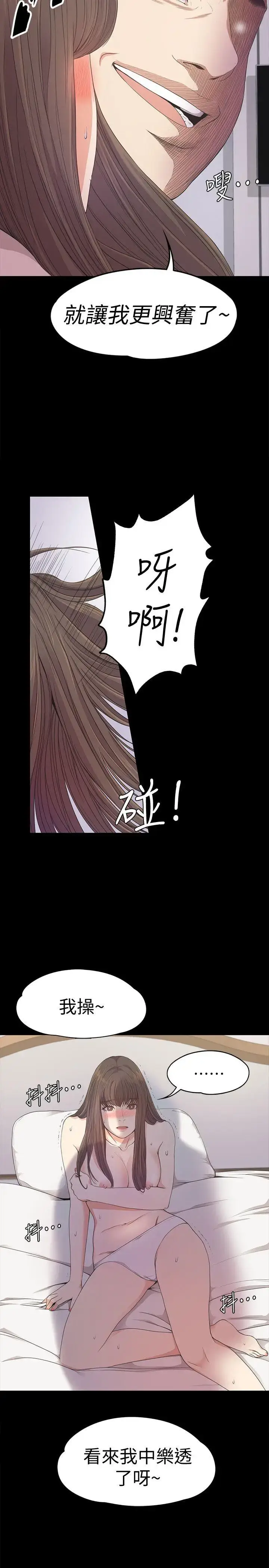 漫画《爱上酒店妹》第34话第30张图