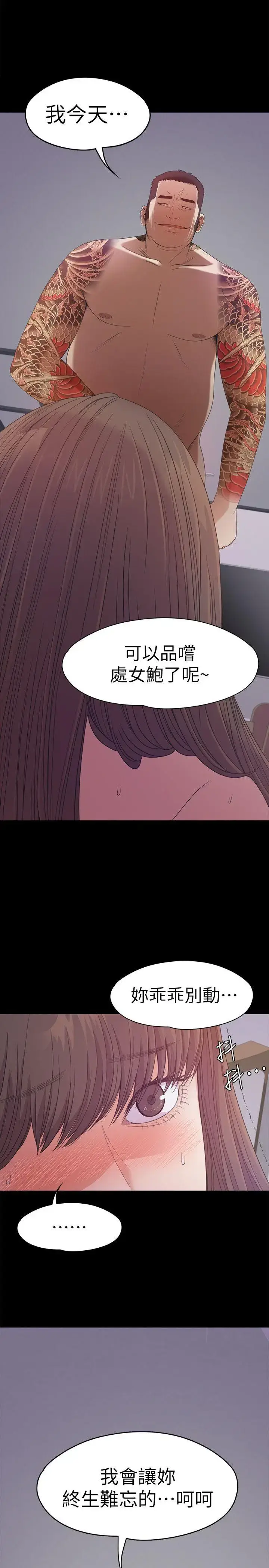 漫画《爱上酒店妹》第34话第32张图
