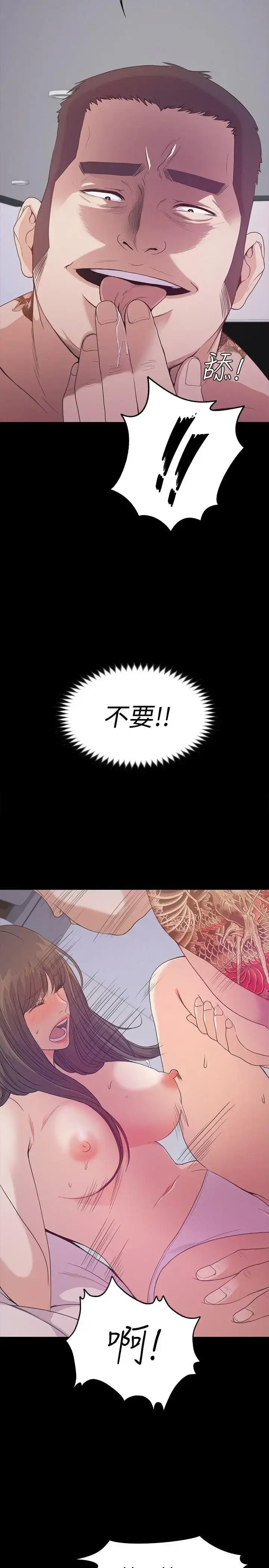 漫画《爱上酒店妹》第34话第33张图