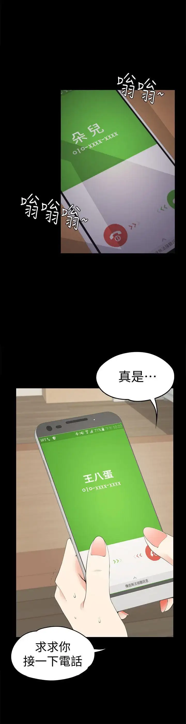 漫画《爱上酒店妹》第34话第4张图