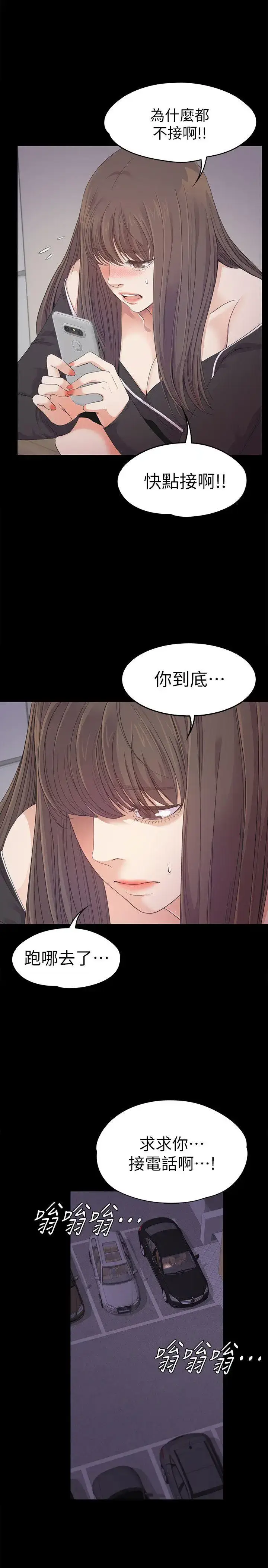 漫画《爱上酒店妹》第34话第5张图