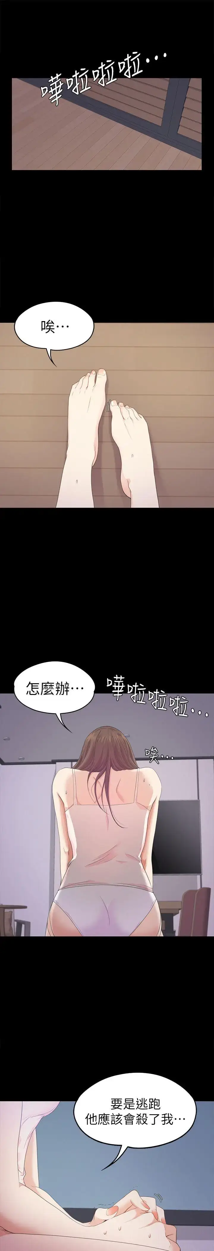 漫画《爱上酒店妹》第34话第7张图