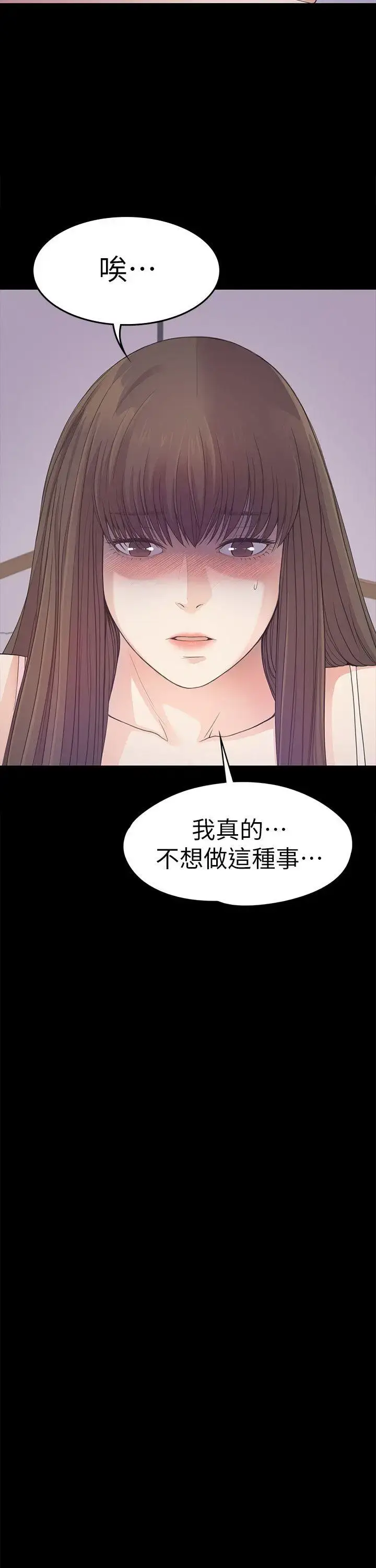 漫画《爱上酒店妹》第34话第8张图
