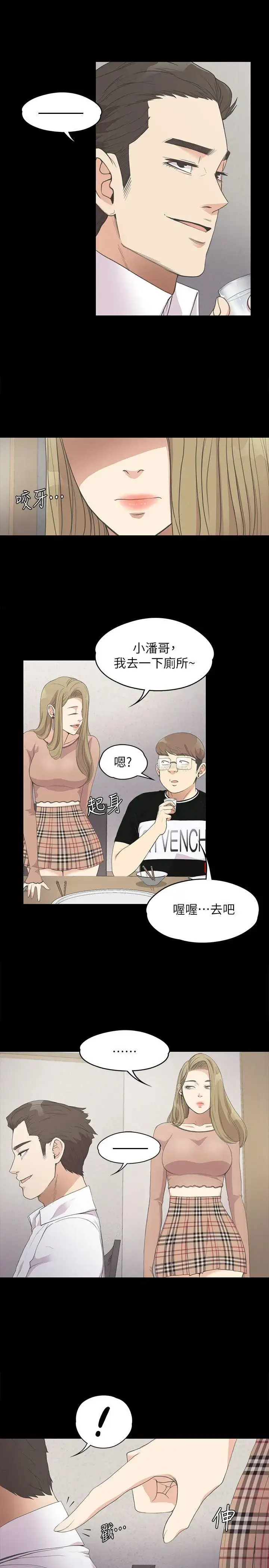 漫画《爱上酒店妹》第13话第10张图