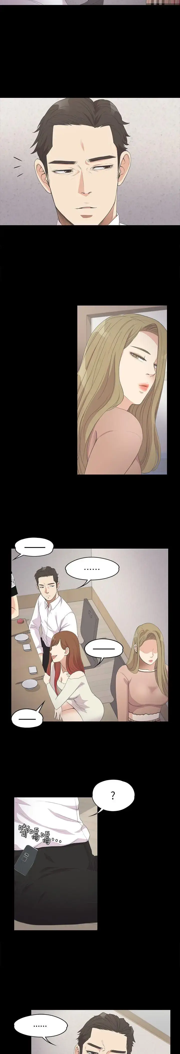 漫画《爱上酒店妹》第13话第11张图