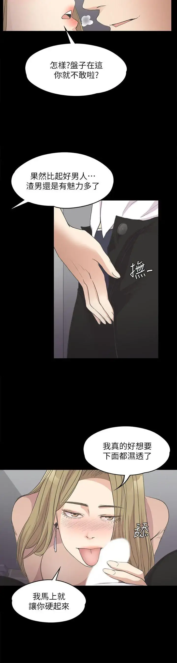 漫画《爱上酒店妹》第13话第18张图