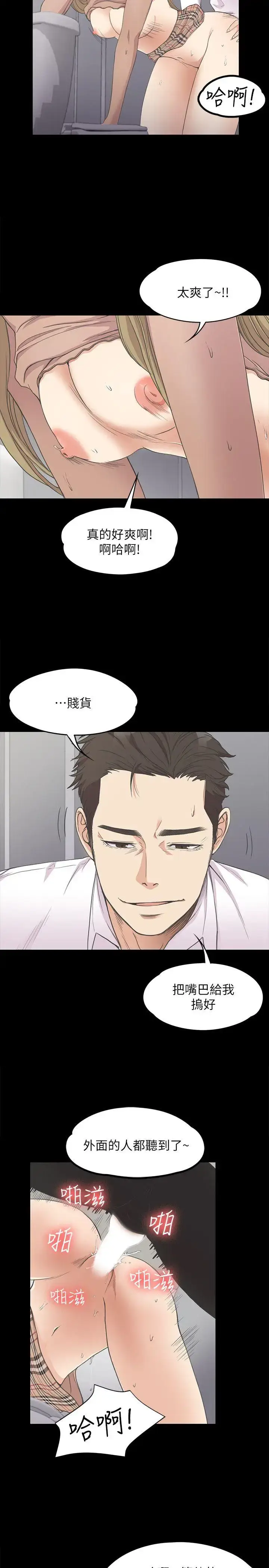 漫画《爱上酒店妹》第13话第20张图