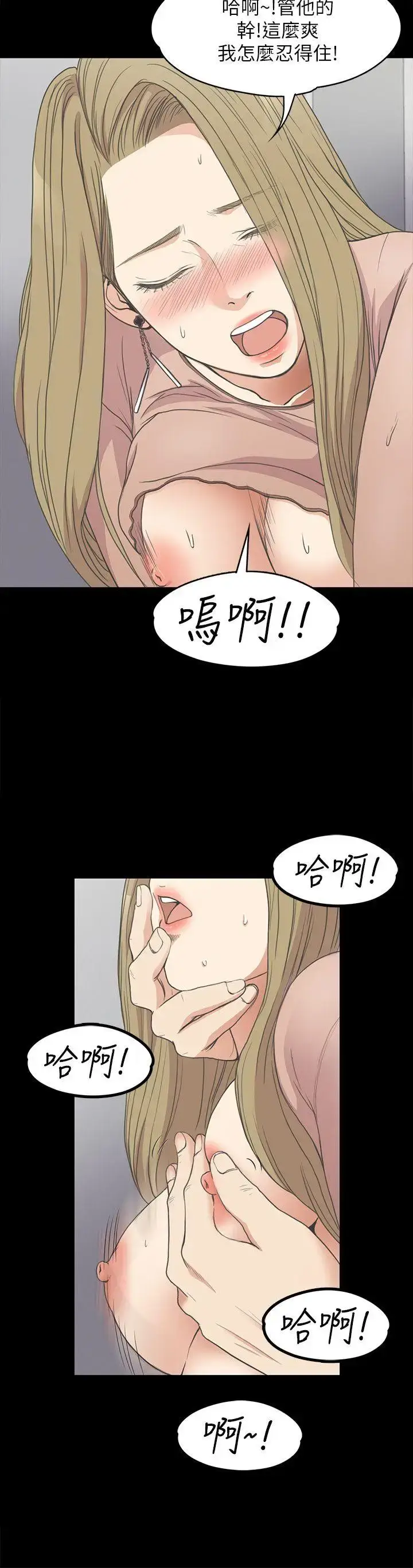 漫画《爱上酒店妹》第13话第21张图