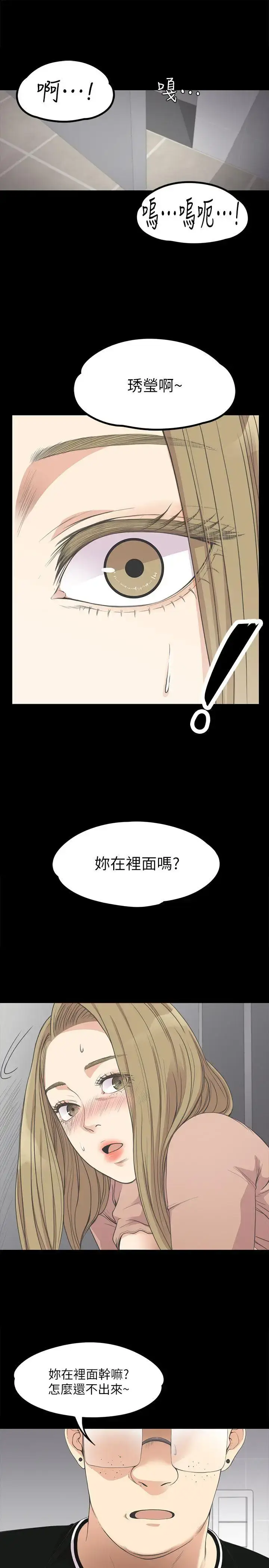 漫画《爱上酒店妹》第13话第22张图