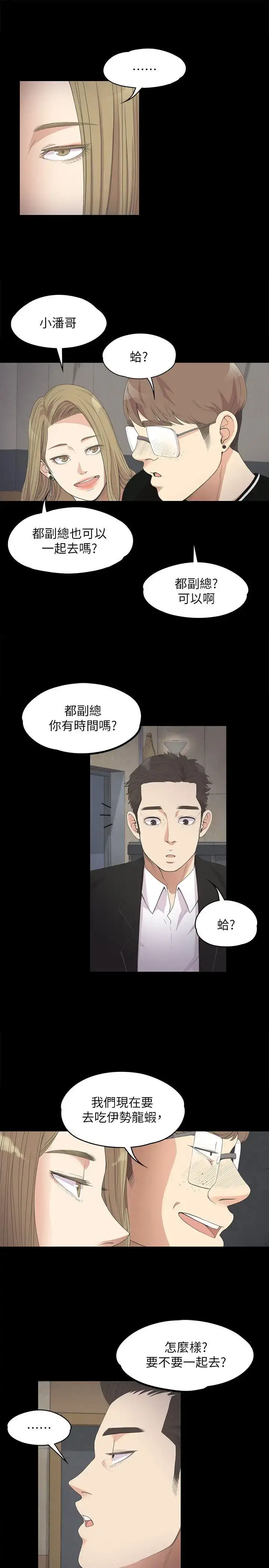 漫画《爱上酒店妹》第13话第7张图