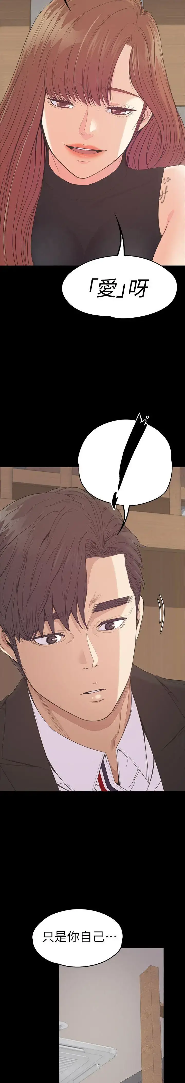 漫画《爱上酒店妹》第54话第22张图