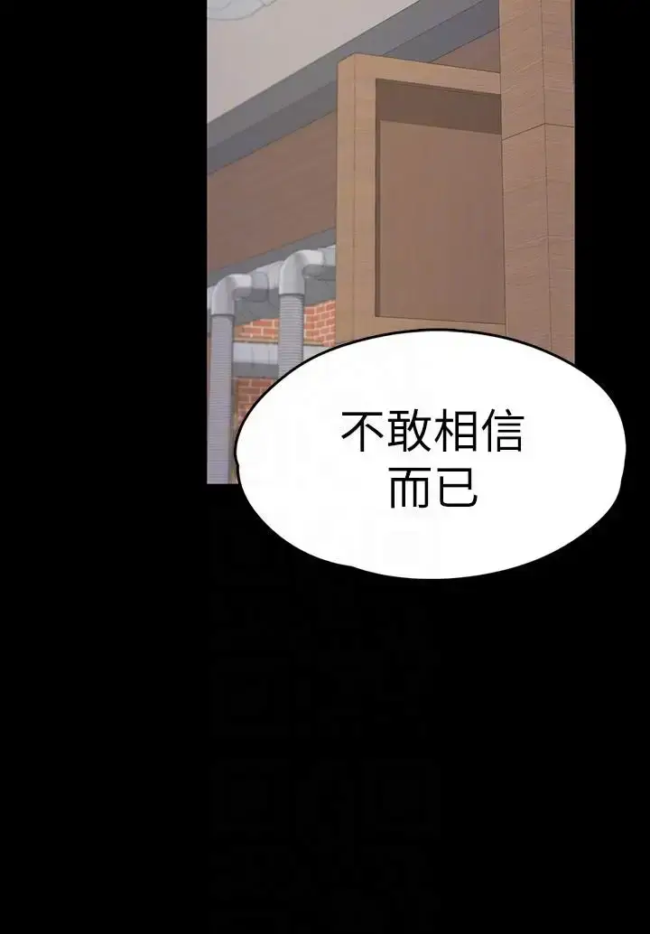 漫画《爱上酒店妹》第54话第23张图