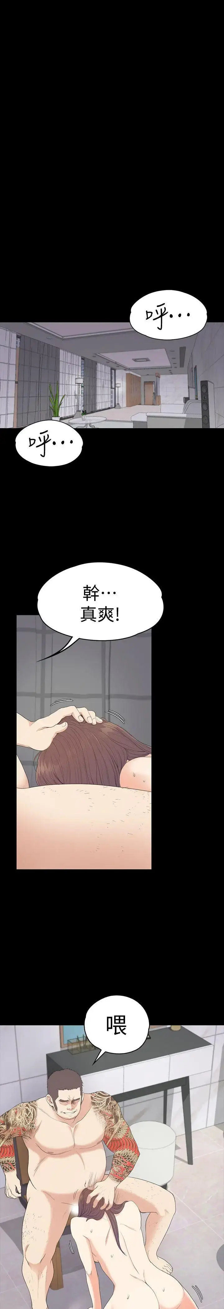 漫画《爱上酒店妹》第54话第24张图