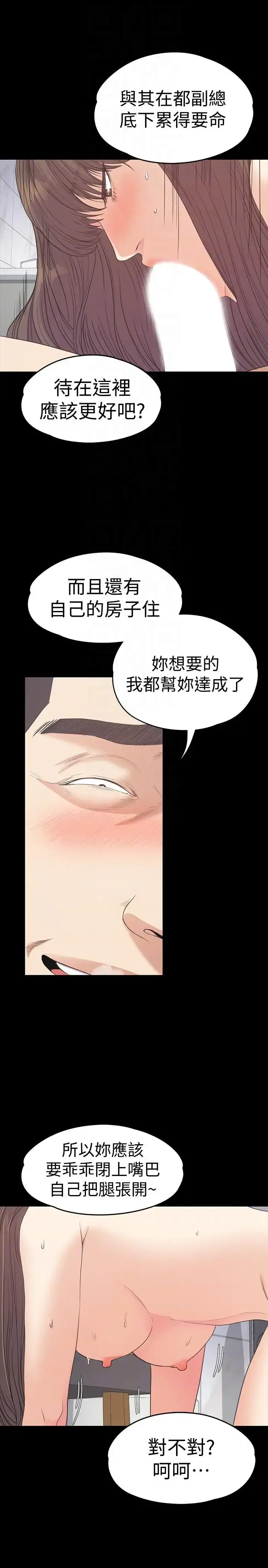 漫画《爱上酒店妹》第54话第27张图